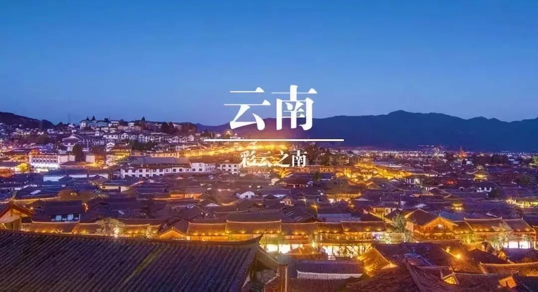 云南，多元文化交融与生态保护的协同发展之路